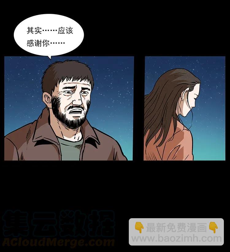 🍜幽冥诡匠 291 大神命阵 第37页