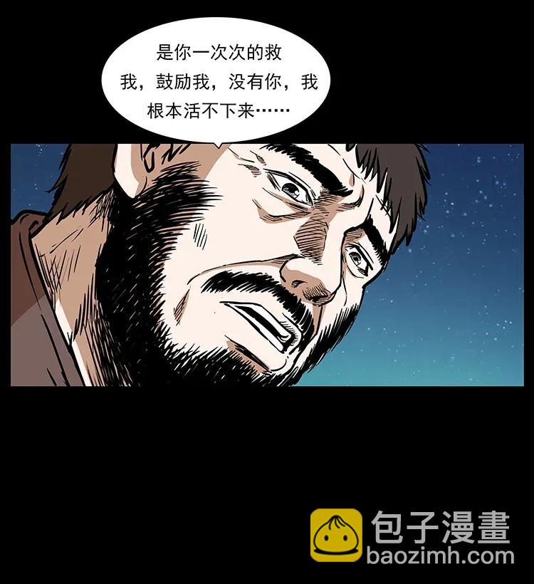 🍜幽冥诡匠 291 大神命阵 第38页