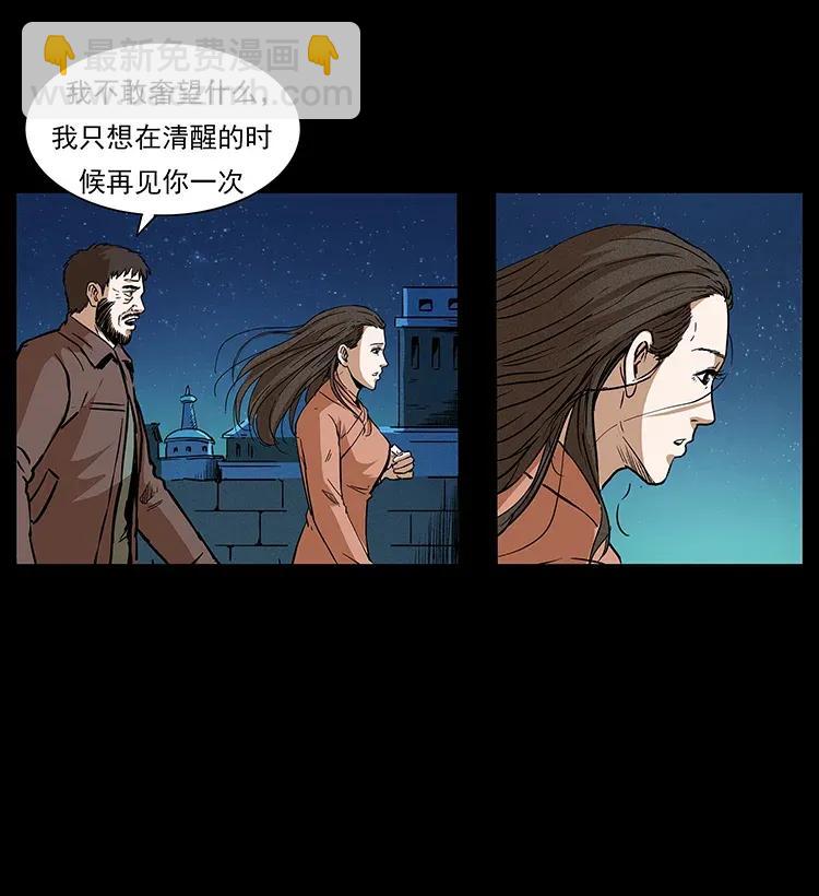 🍜幽冥诡匠 291 大神命阵 第39页