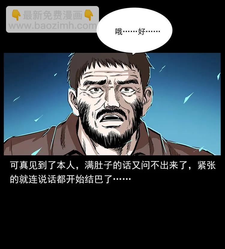 🍜幽冥诡匠 291 大神命阵 第4页