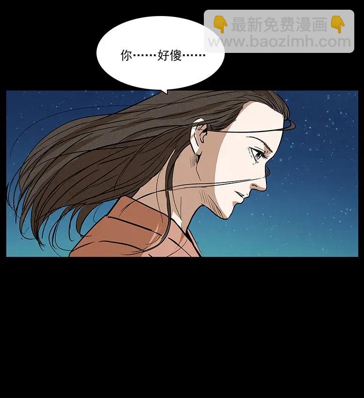 🍜幽冥诡匠 291 大神命阵 第40页