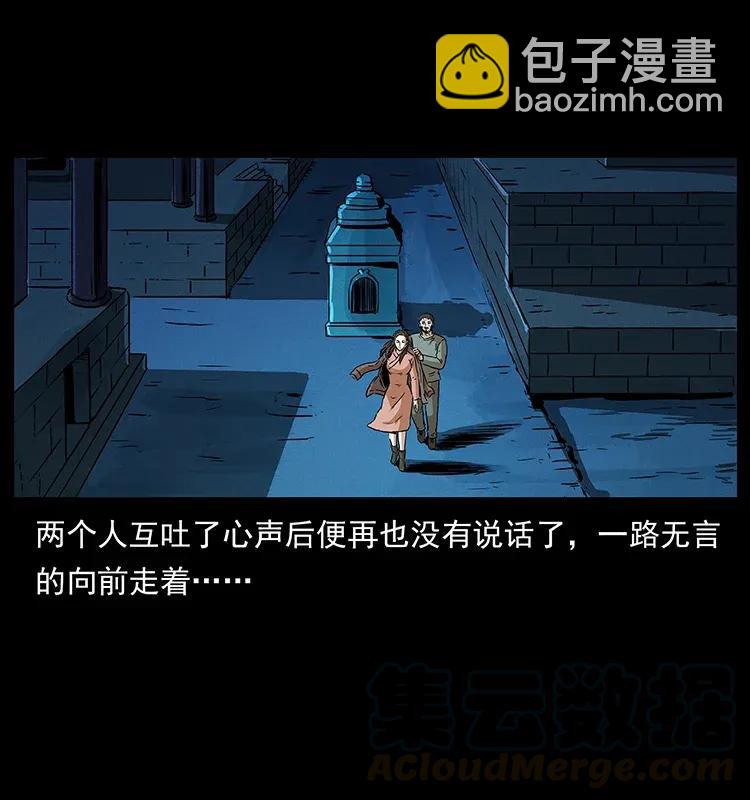 🍜幽冥诡匠 291 大神命阵 第41页