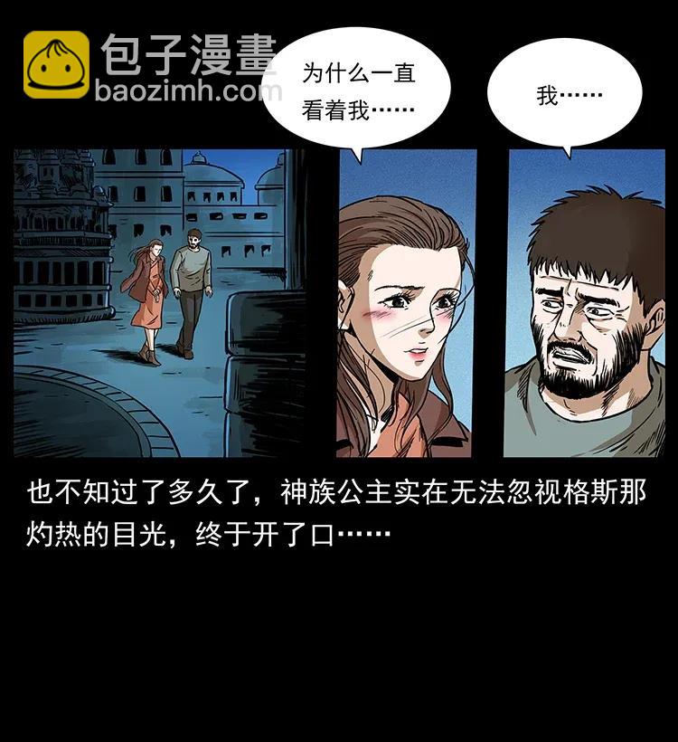 🍜幽冥诡匠 291 大神命阵 第42页