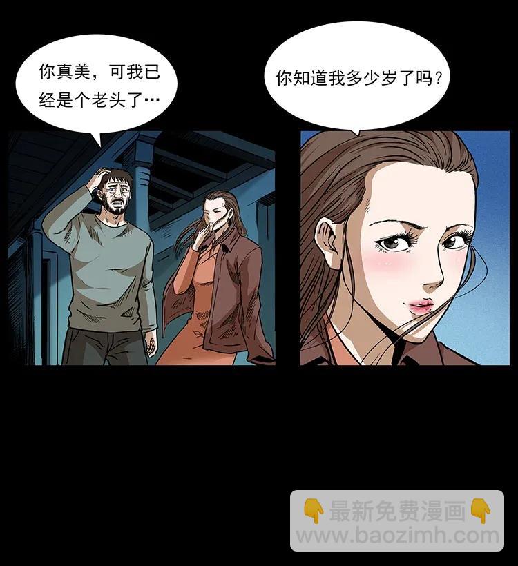 🍜幽冥诡匠 291 大神命阵 第43页