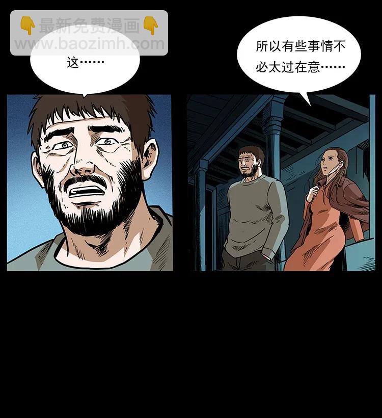 🍜幽冥诡匠 291 大神命阵 第44页