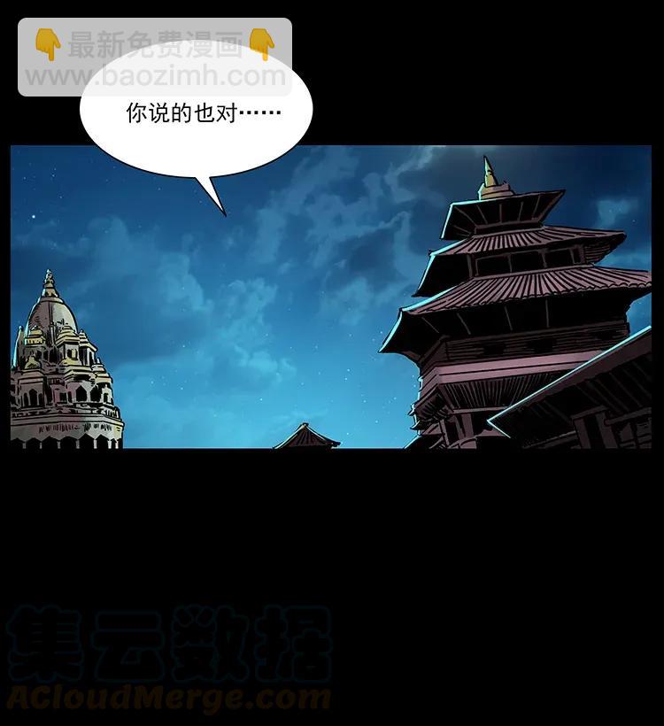 🍜幽冥诡匠 291 大神命阵 第45页