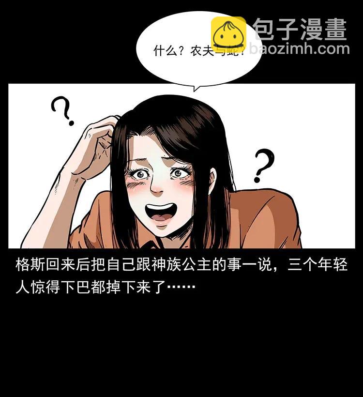 🍜幽冥诡匠 291 大神命阵 第46页