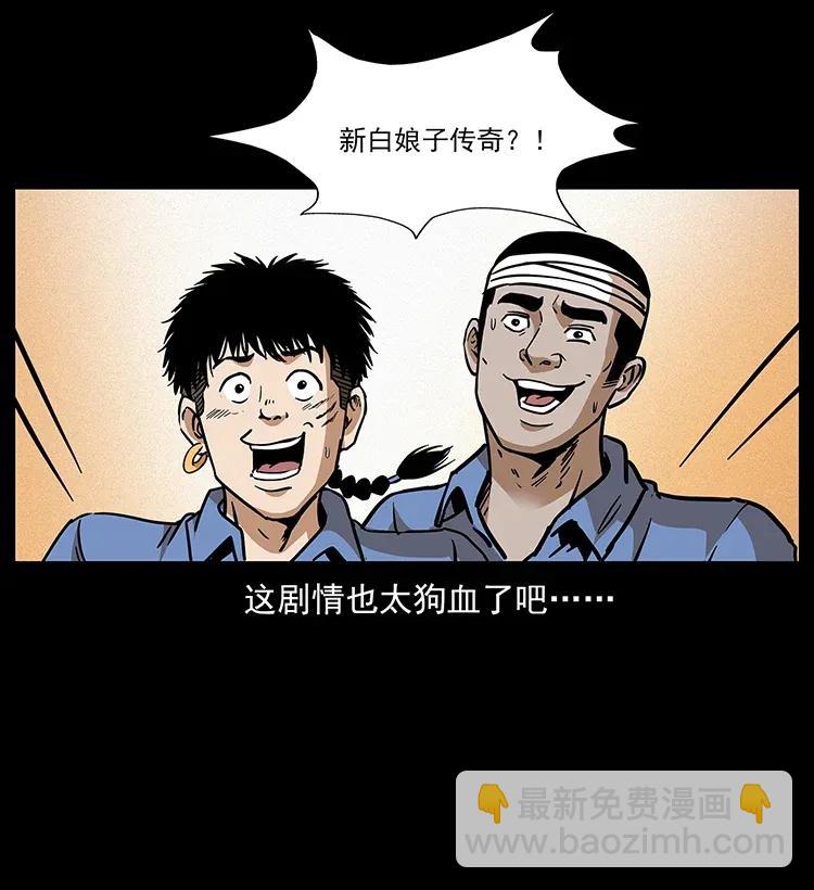 🍜幽冥诡匠 291 大神命阵 第47页