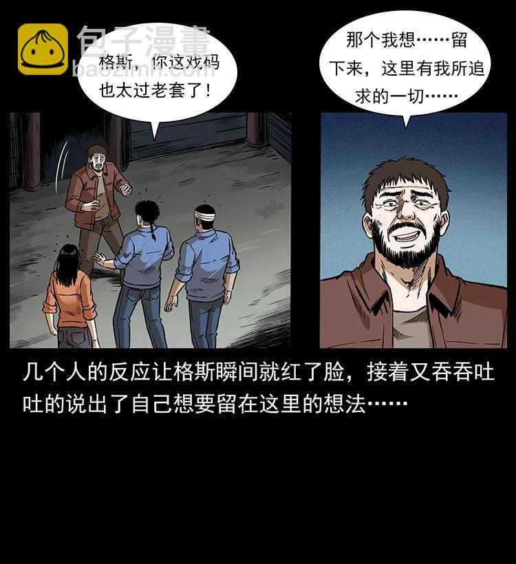 🍜幽冥诡匠 291 大神命阵 第48页