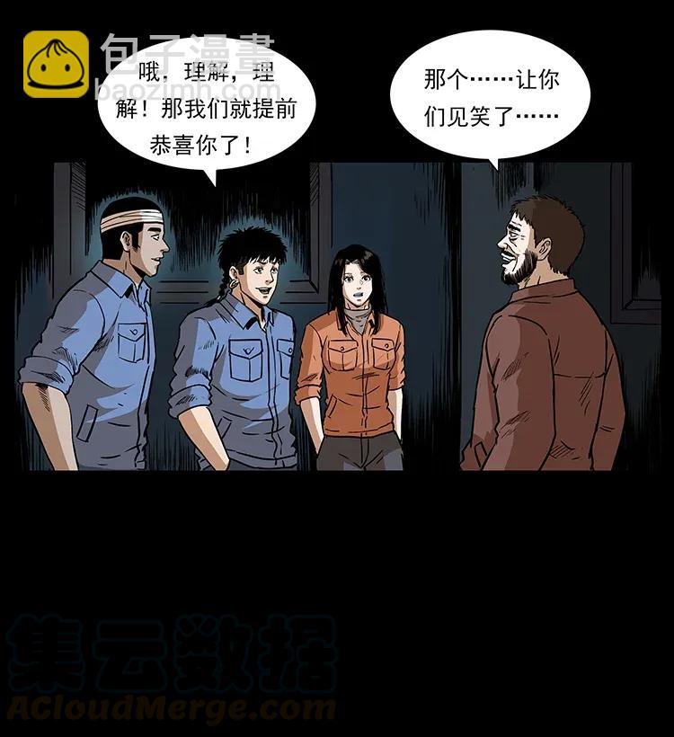🍜幽冥诡匠 291 大神命阵 第49页