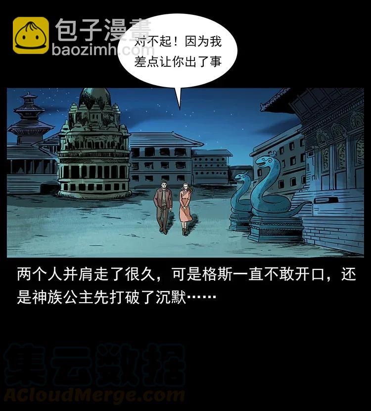 🍜幽冥诡匠 291 大神命阵 第5页