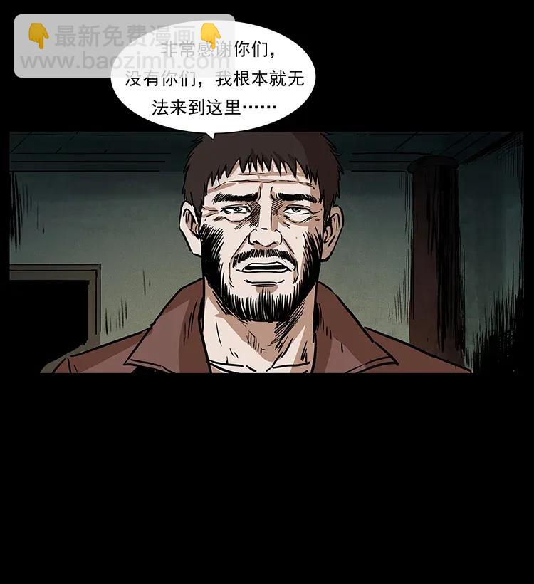 🍜幽冥诡匠 291 大神命阵 第50页