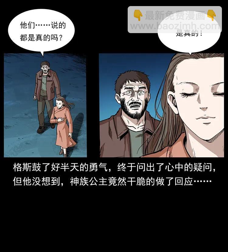 🍜幽冥诡匠 291 大神命阵 第6页