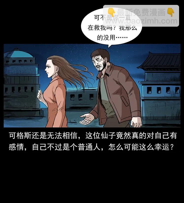 🍜幽冥诡匠 291 大神命阵 第7页