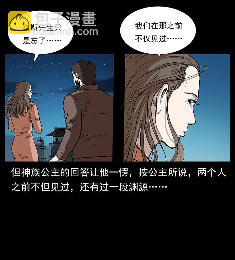 🍜幽冥诡匠 291 大神命阵 第8页