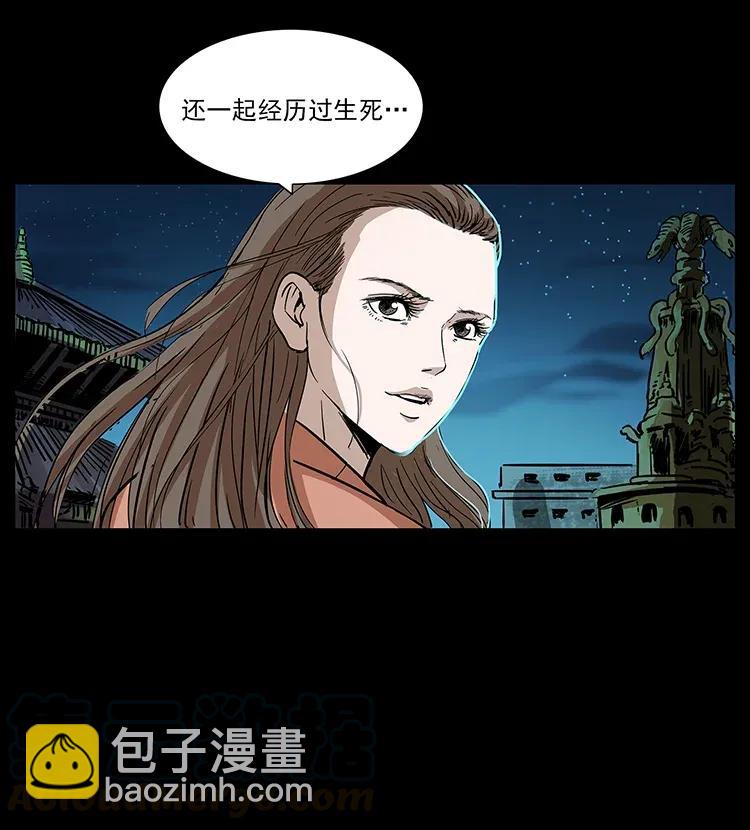 🍜幽冥诡匠 291 大神命阵 第9页