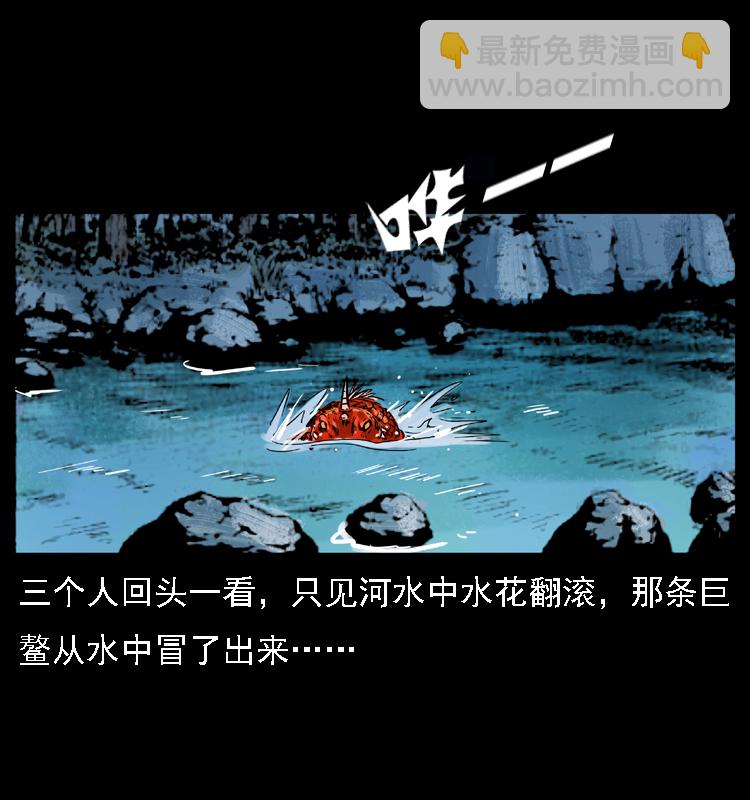 🍜幽冥诡匠 031 斗土蛟3 第15页