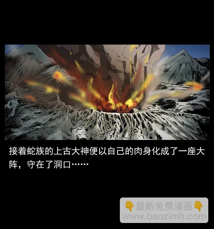 🍜幽冥诡匠 293 赤龙回归 第10页