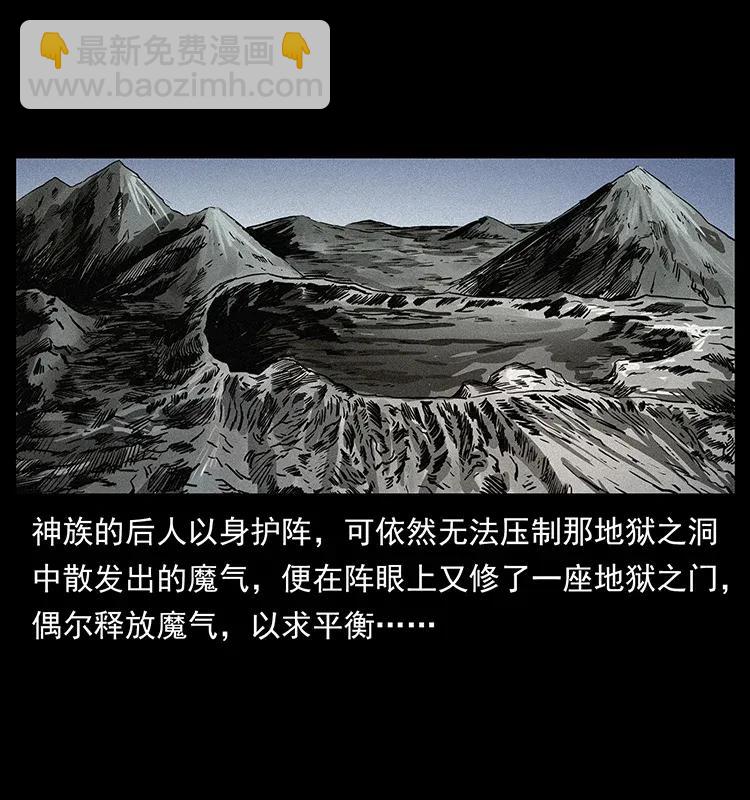 🍜幽冥诡匠 293 赤龙回归 第11页