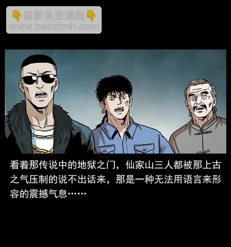 🍜幽冥诡匠 293 赤龙回归 第19页