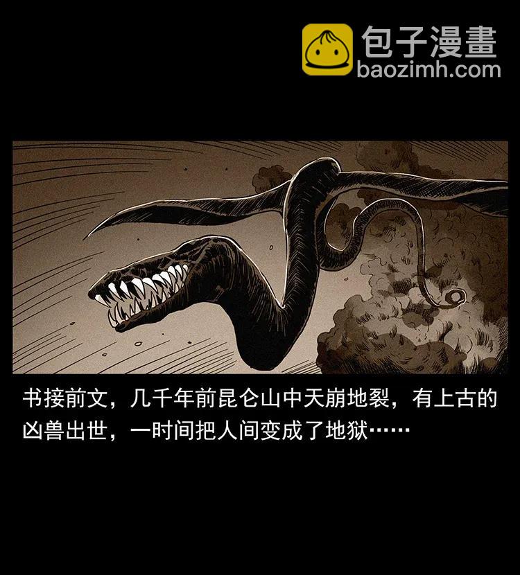 🍜幽冥诡匠 293 赤龙回归 第2页