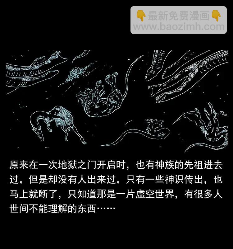 🍜幽冥诡匠 293 赤龙回归 第22页