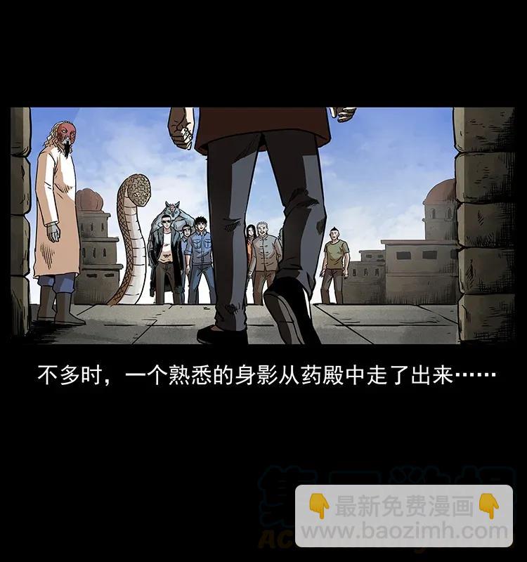 🍜幽冥诡匠 293 赤龙回归 第29页