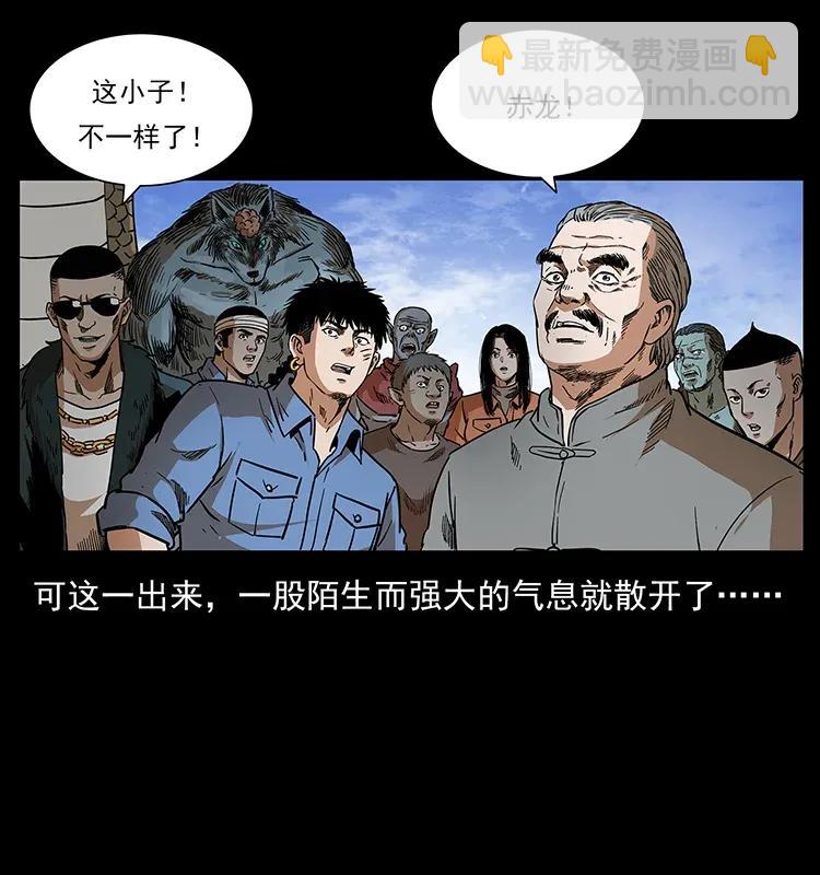 🍜幽冥诡匠 293 赤龙回归 第30页