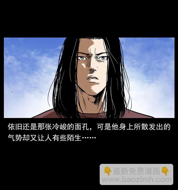 🍜幽冥诡匠 293 赤龙回归 第31页