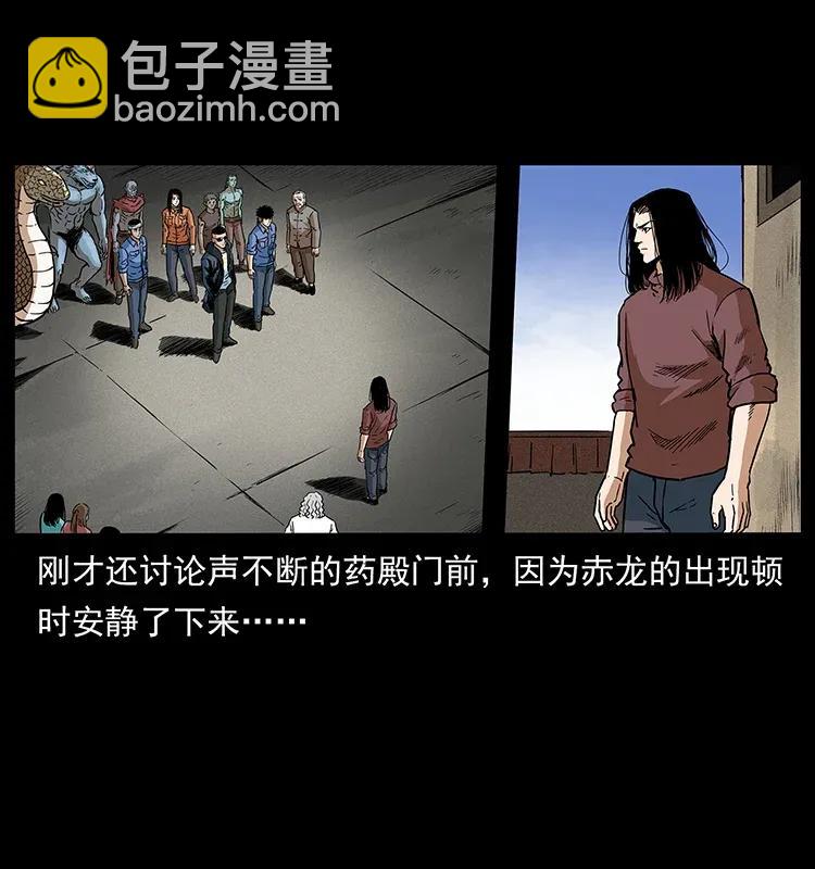 🍜幽冥诡匠 293 赤龙回归 第32页