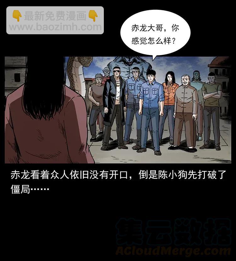 🍜幽冥诡匠 293 赤龙回归 第37页