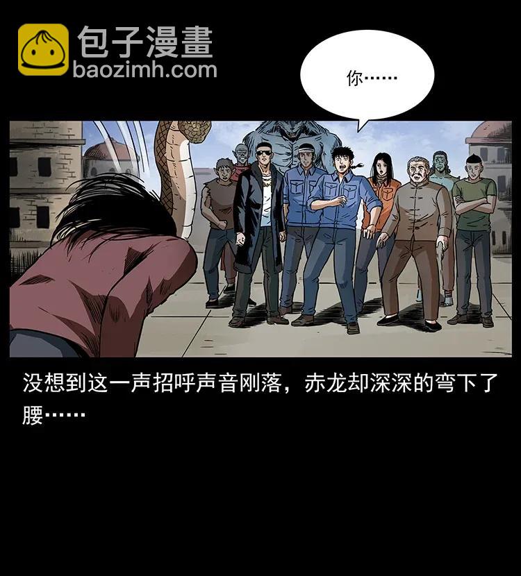 🍜幽冥诡匠 293 赤龙回归 第38页
