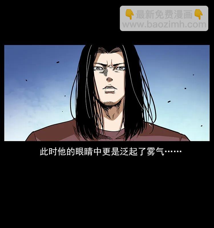 🍜幽冥诡匠 293 赤龙回归 第40页