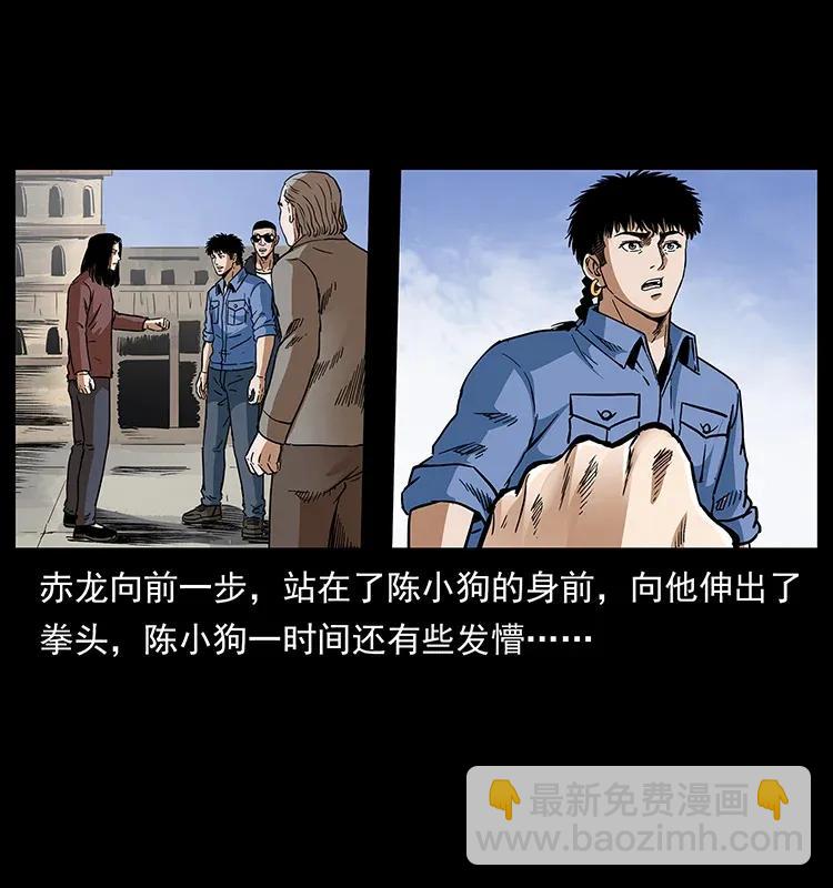 🍜幽冥诡匠 293 赤龙回归 第42页