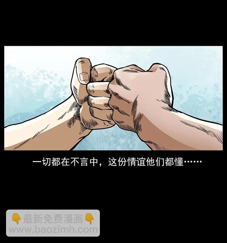 🍜幽冥诡匠 293 赤龙回归 第43页