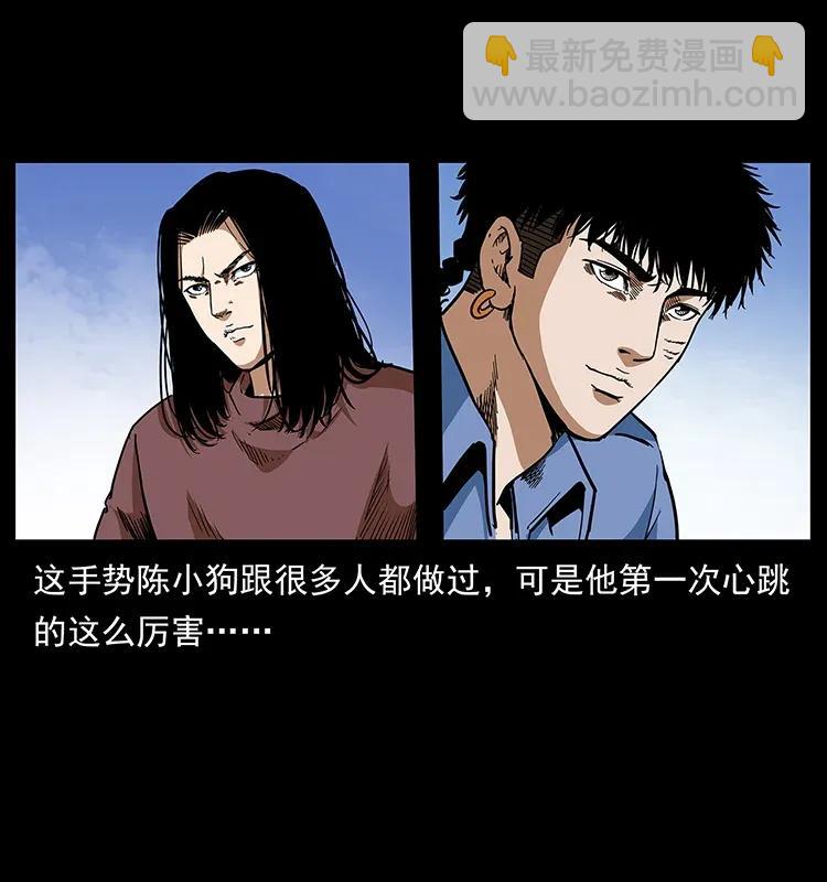 🍜幽冥诡匠 293 赤龙回归 第44页