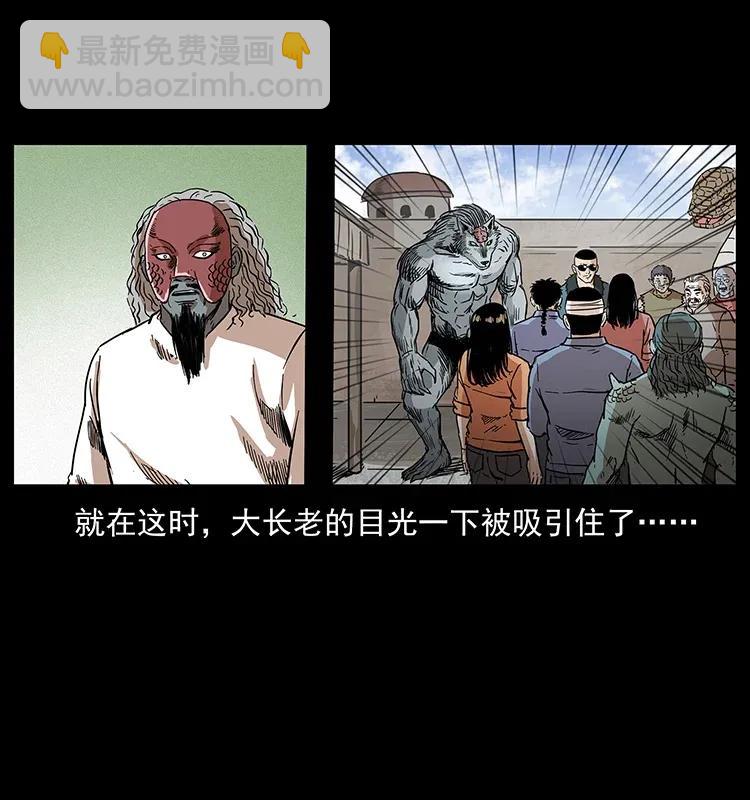 🍜幽冥诡匠 293 赤龙回归 第48页