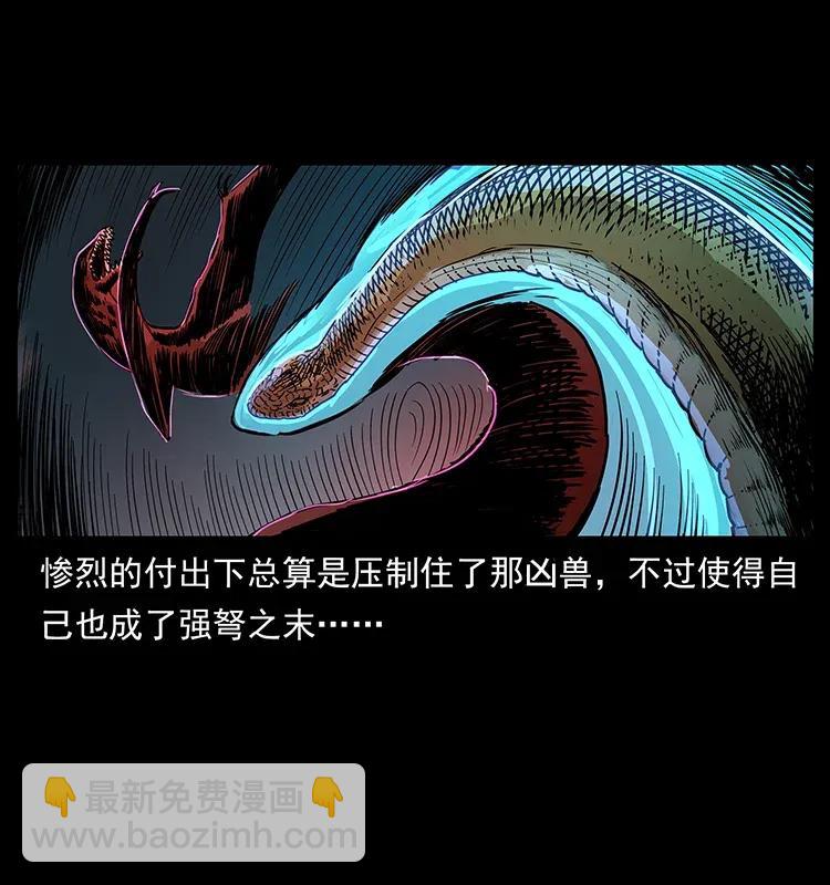 🍜幽冥诡匠 293 赤龙回归 第7页
