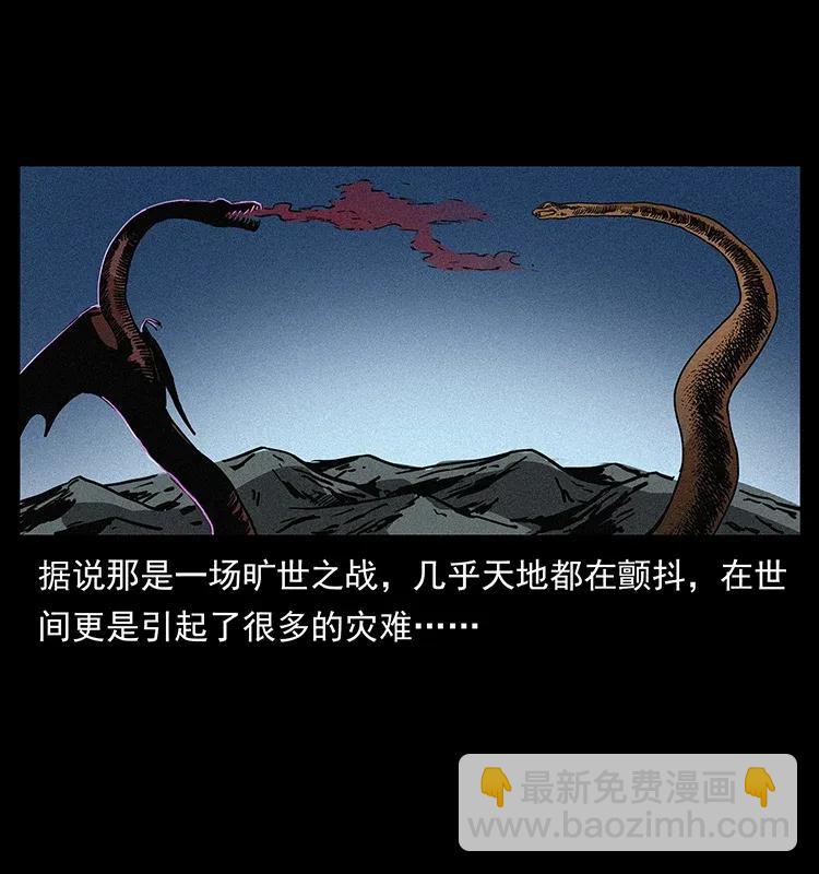 🍜幽冥诡匠 293 赤龙回归 第8页