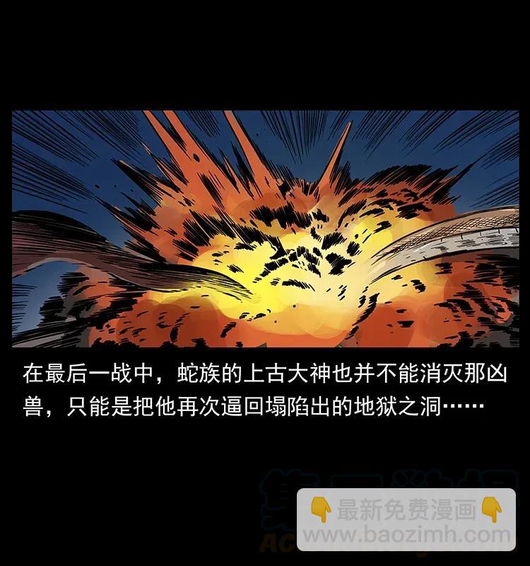 🍜幽冥诡匠 293 赤龙回归 第9页
