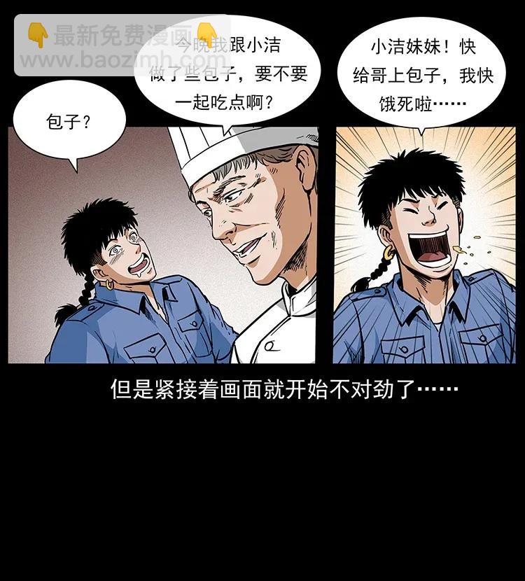 🍜幽冥诡匠 295 富人 第10页