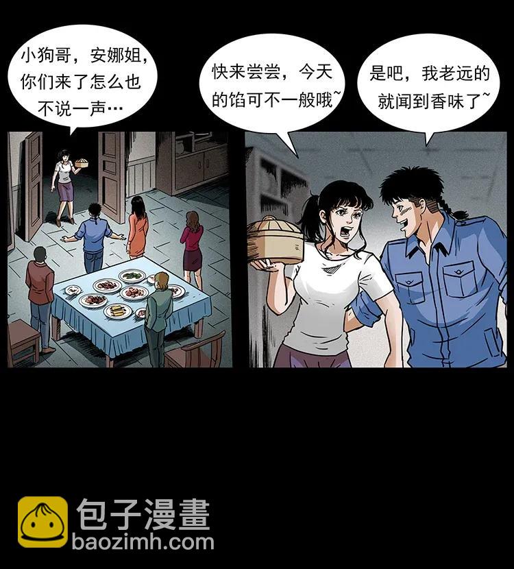 🍜幽冥诡匠 295 富人 第12页