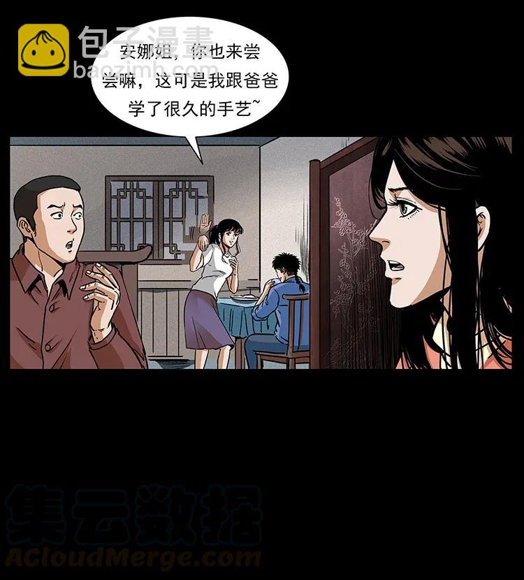 🍜幽冥诡匠 295 富人 第17页