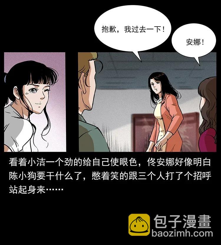 🍜幽冥诡匠 295 富人 第18页