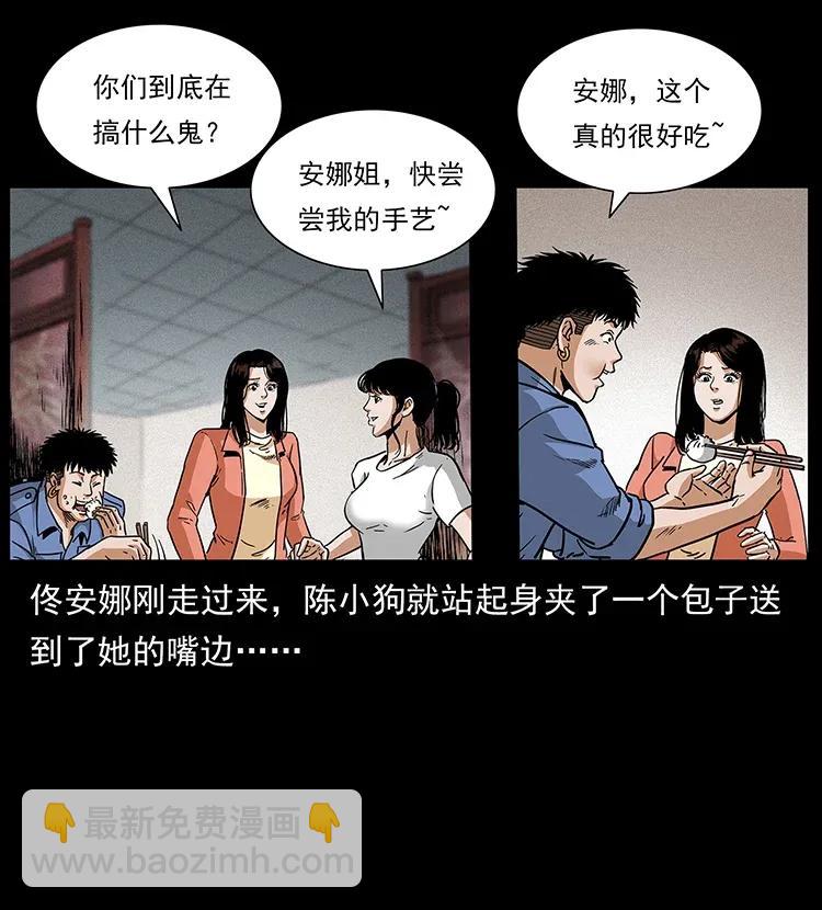 🍜幽冥诡匠 295 富人 第19页