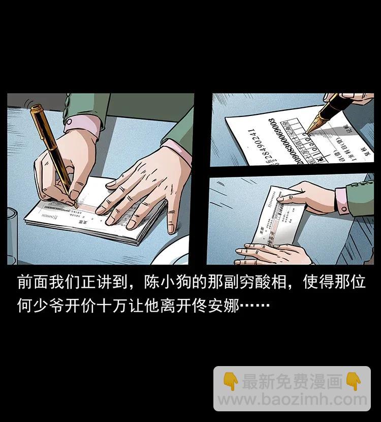 🍜幽冥诡匠 295 富人 第2页