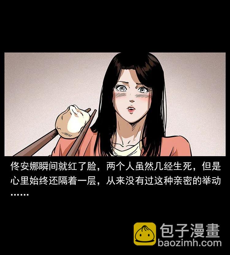 🍜幽冥诡匠 295 富人 第20页