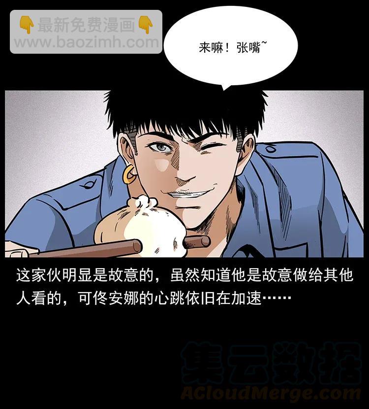 🍜幽冥诡匠 295 富人 第21页