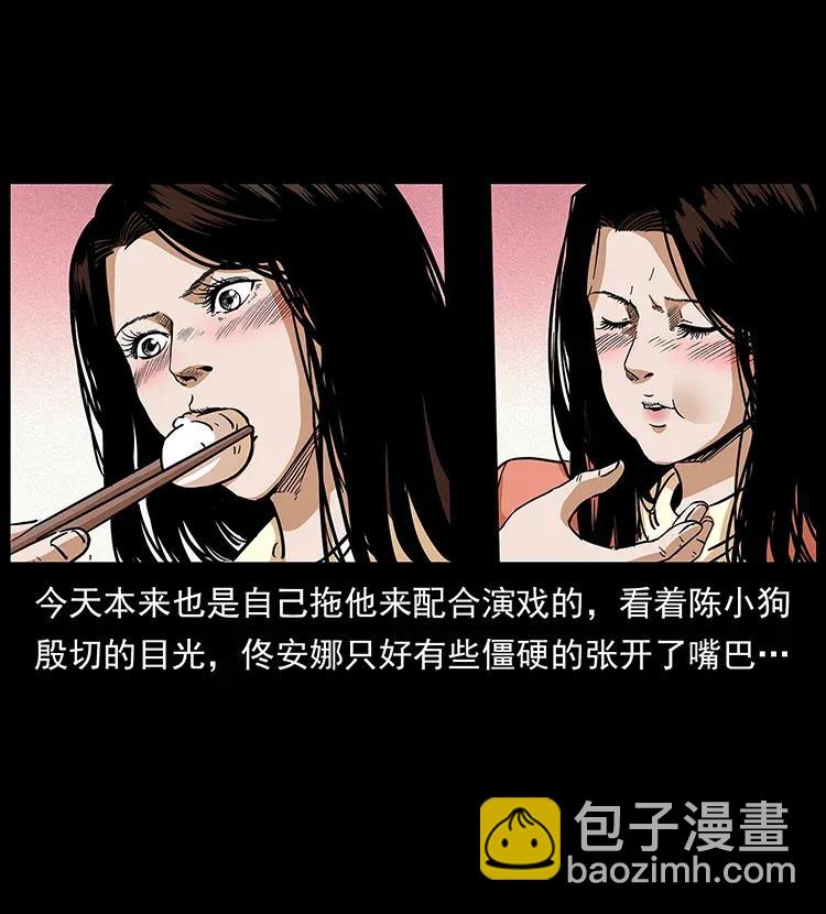 🍜幽冥诡匠 295 富人 第22页
