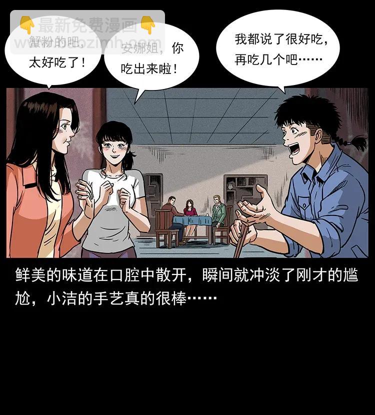 🍜幽冥诡匠 295 富人 第23页